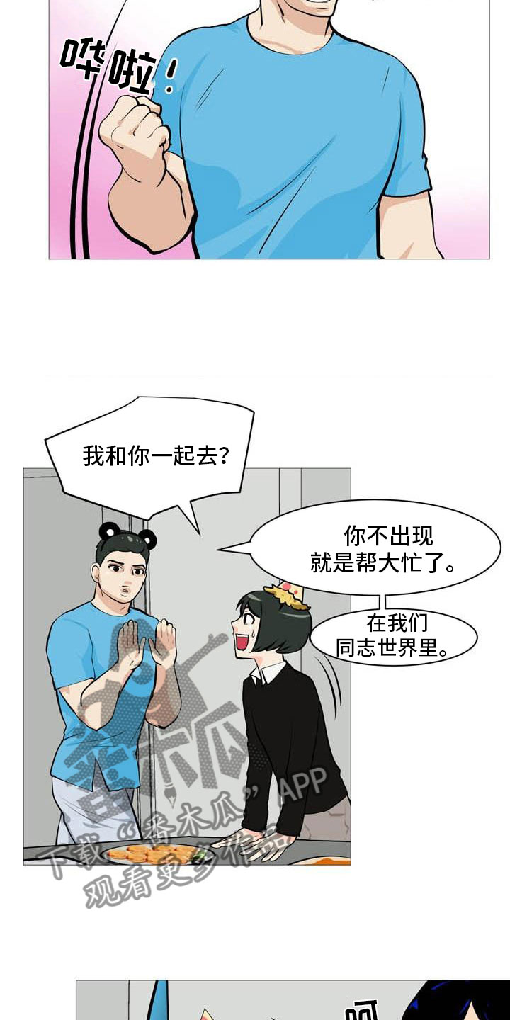 第18章：欢迎入住11