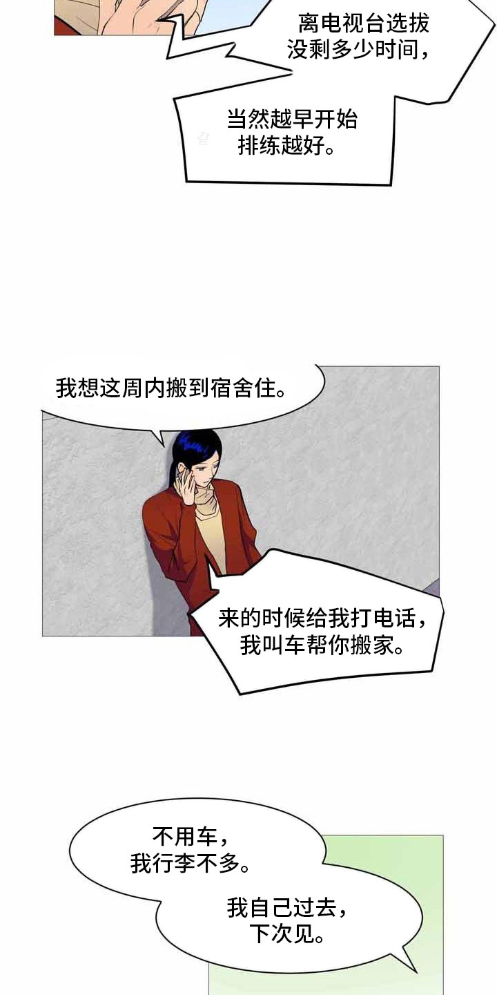 第31章：决定离开13