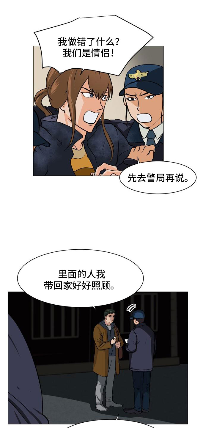 第43章：阴差阳错5
