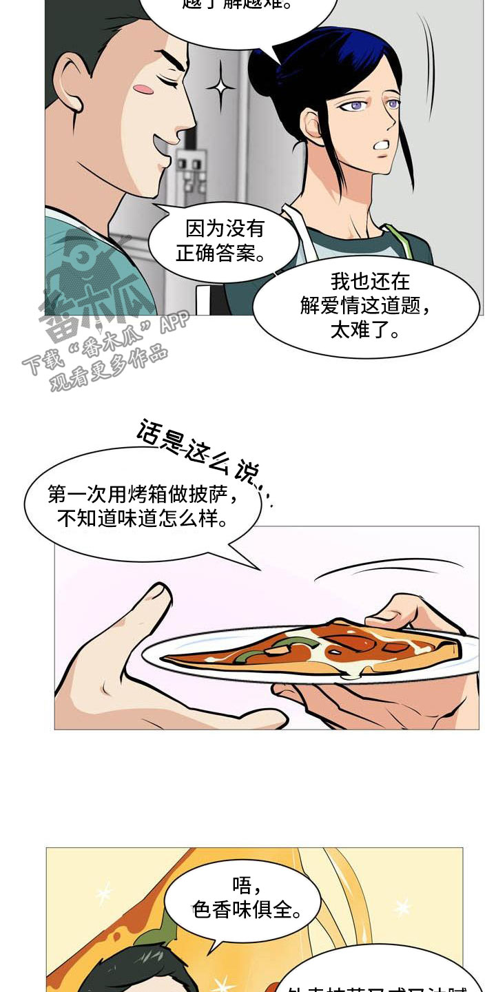 第23章：互相伤害8
