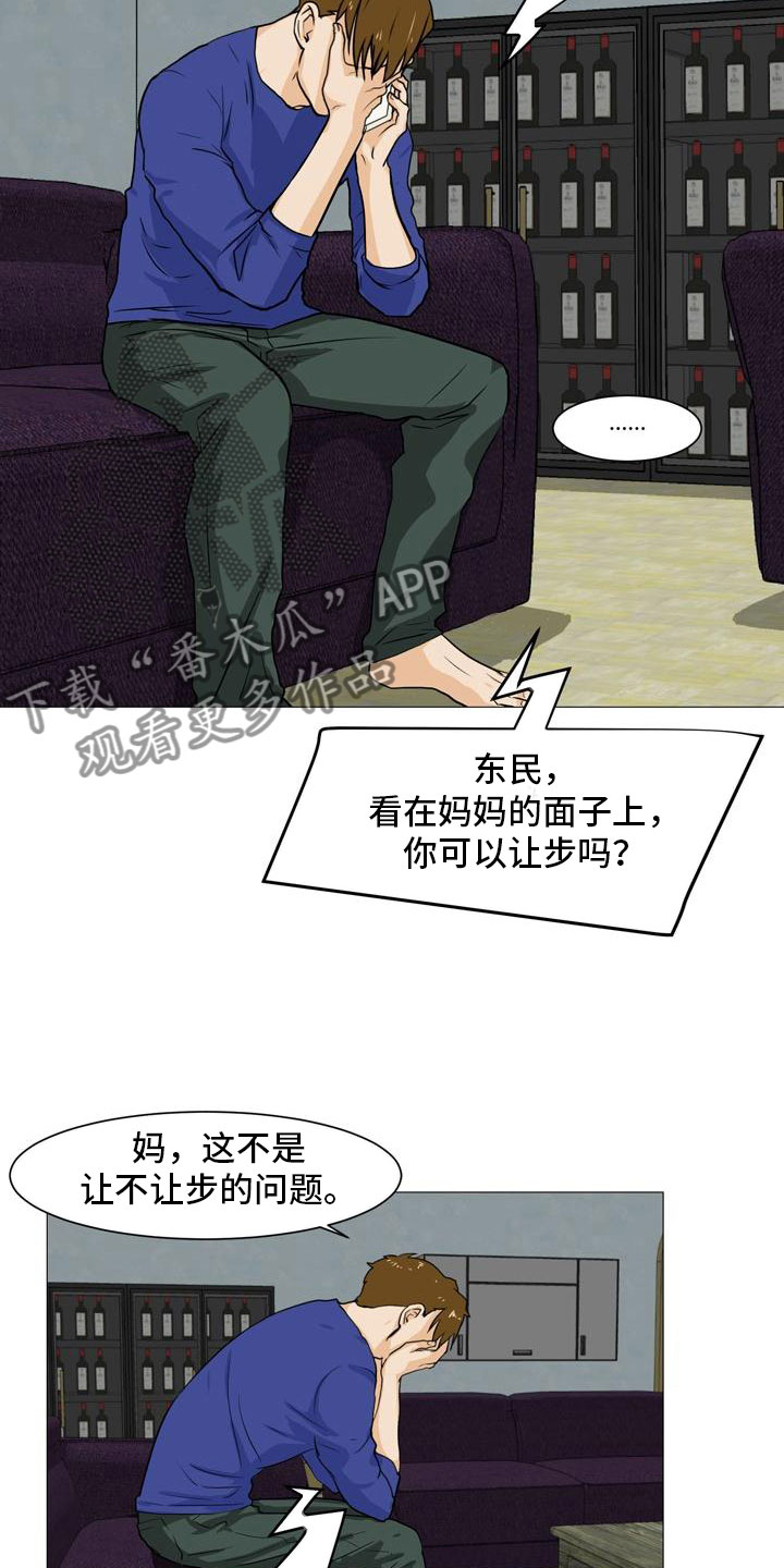 第43章：阴差阳错2
