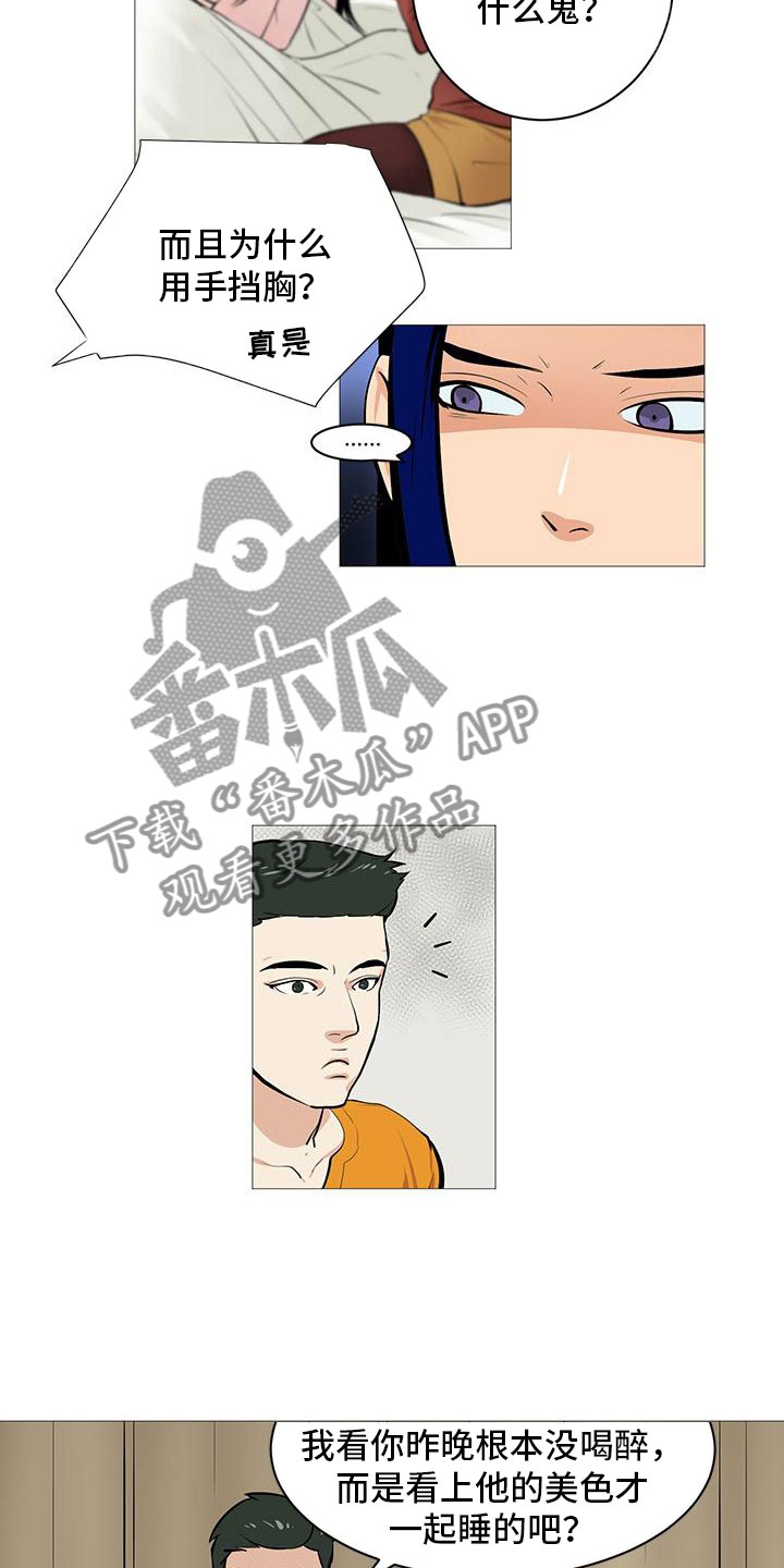 第8章：黄牌警告3