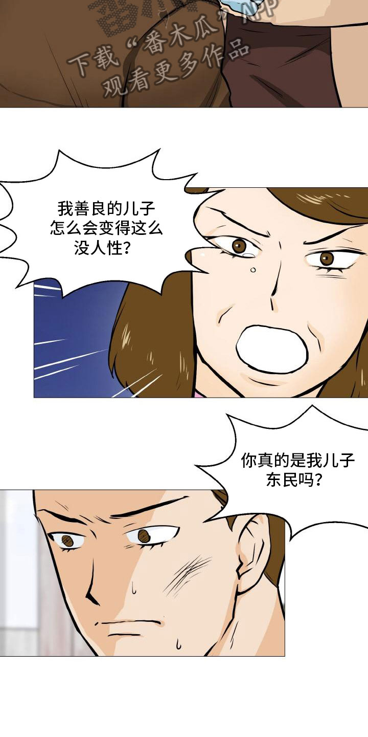 第41章：家庭争端16