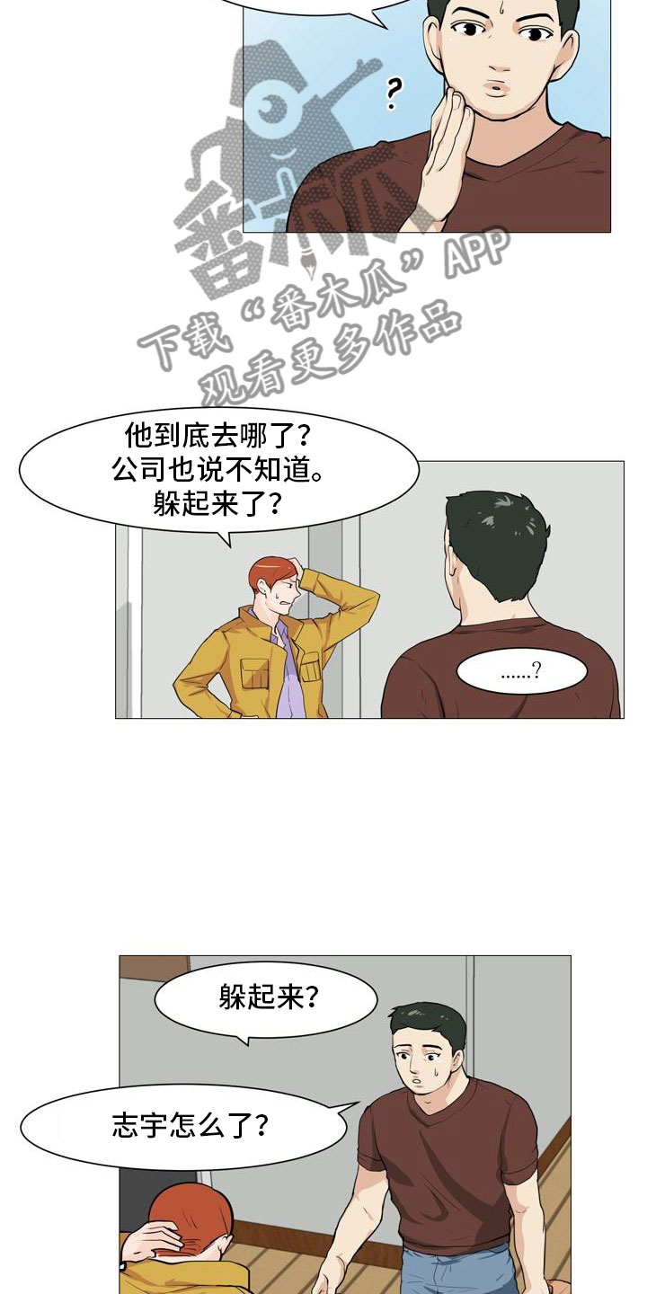 第36章：改变关系3