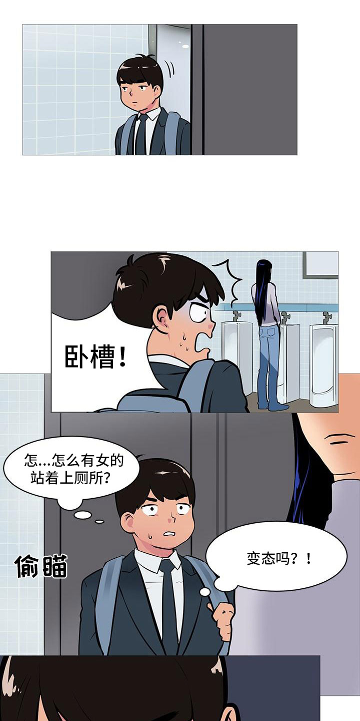 第3章：半男不女9