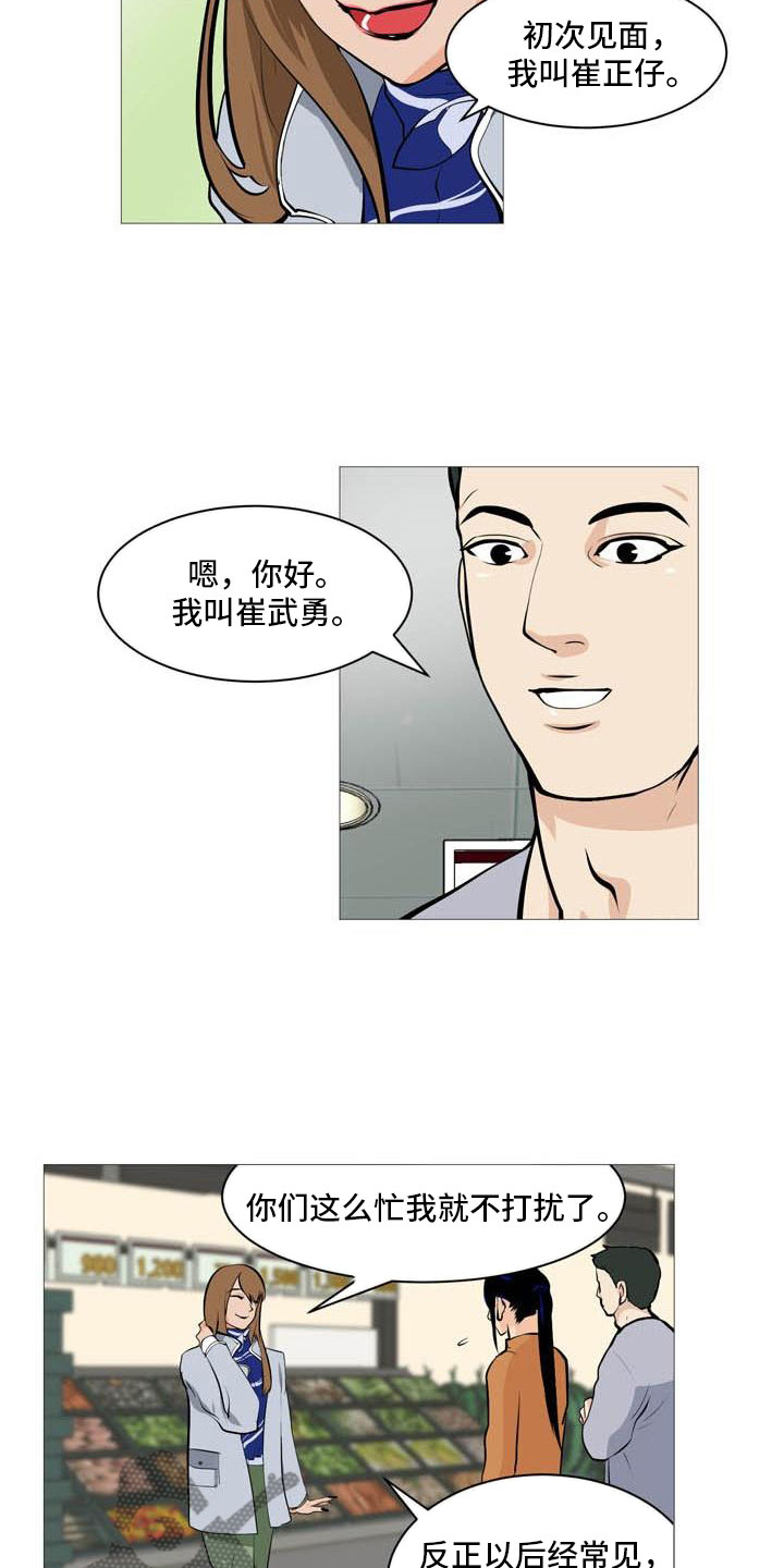 第22章：非常碍眼11