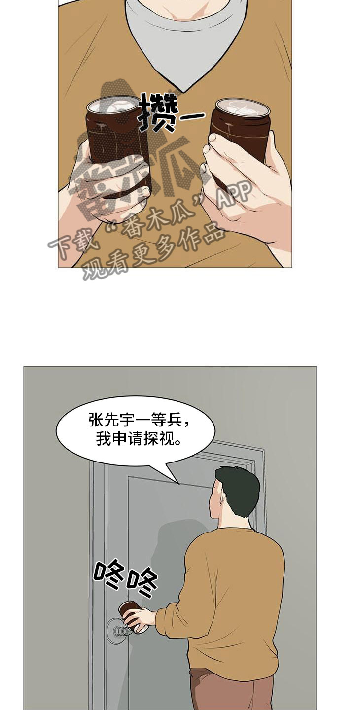 第27章：天台谈心7
