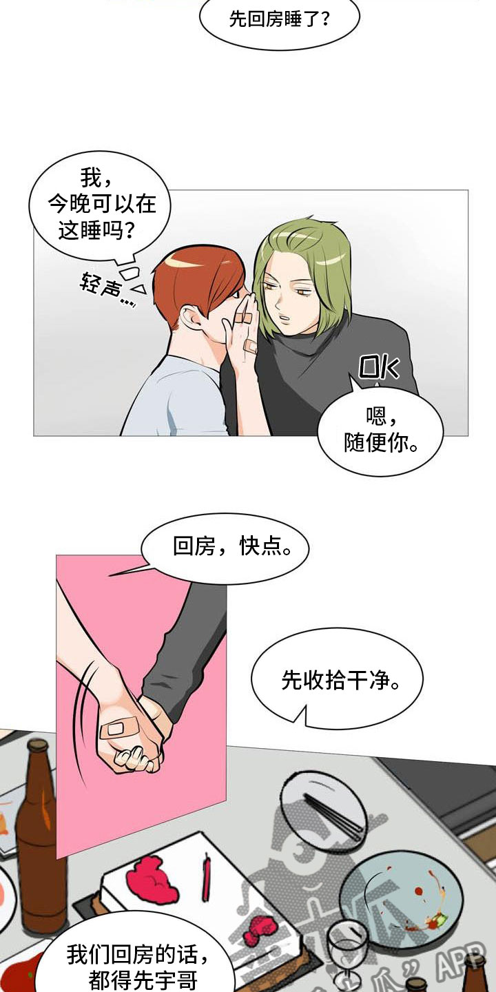 第20章：心跳加快6