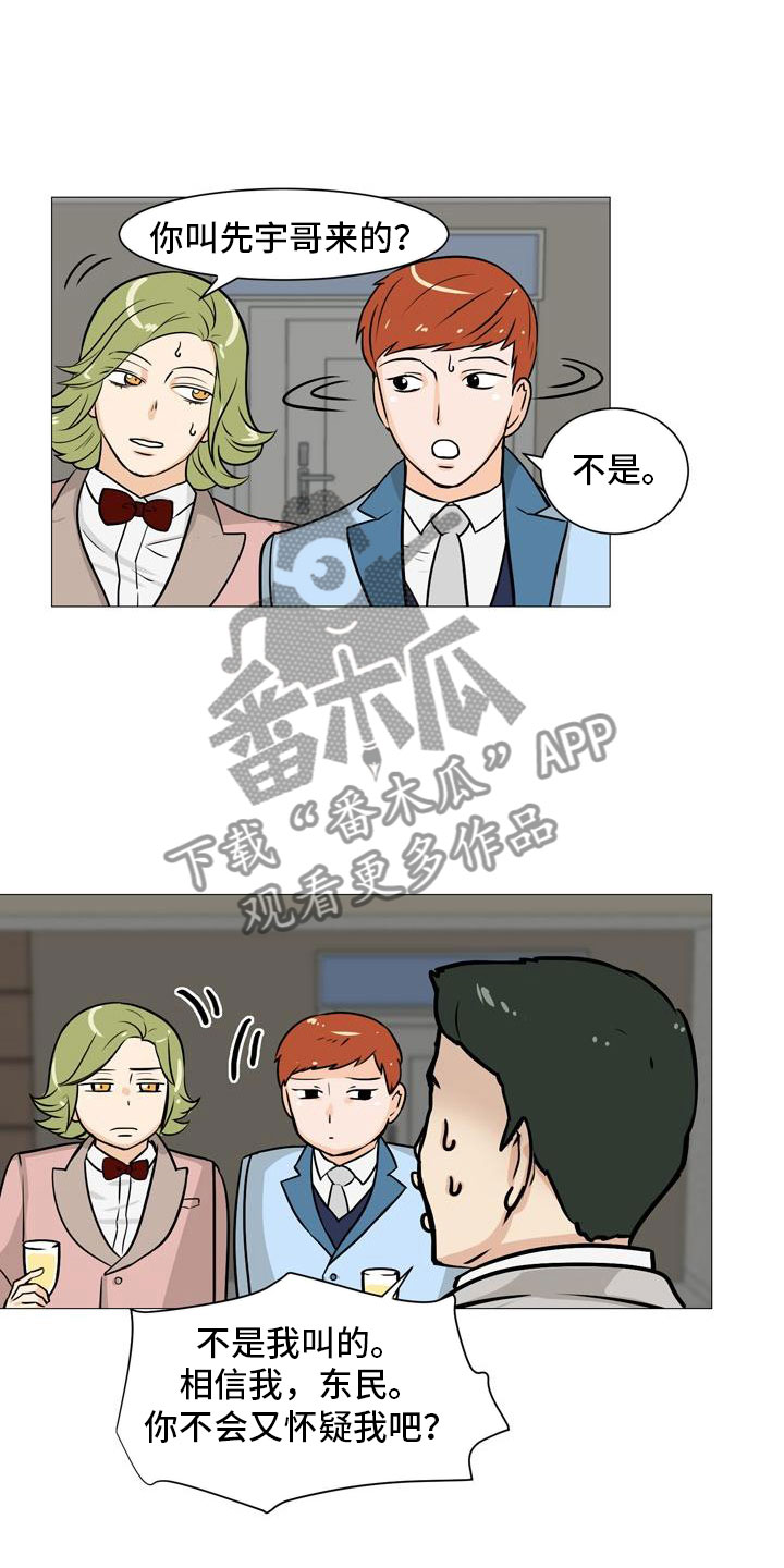 第44章：爱心小窝17