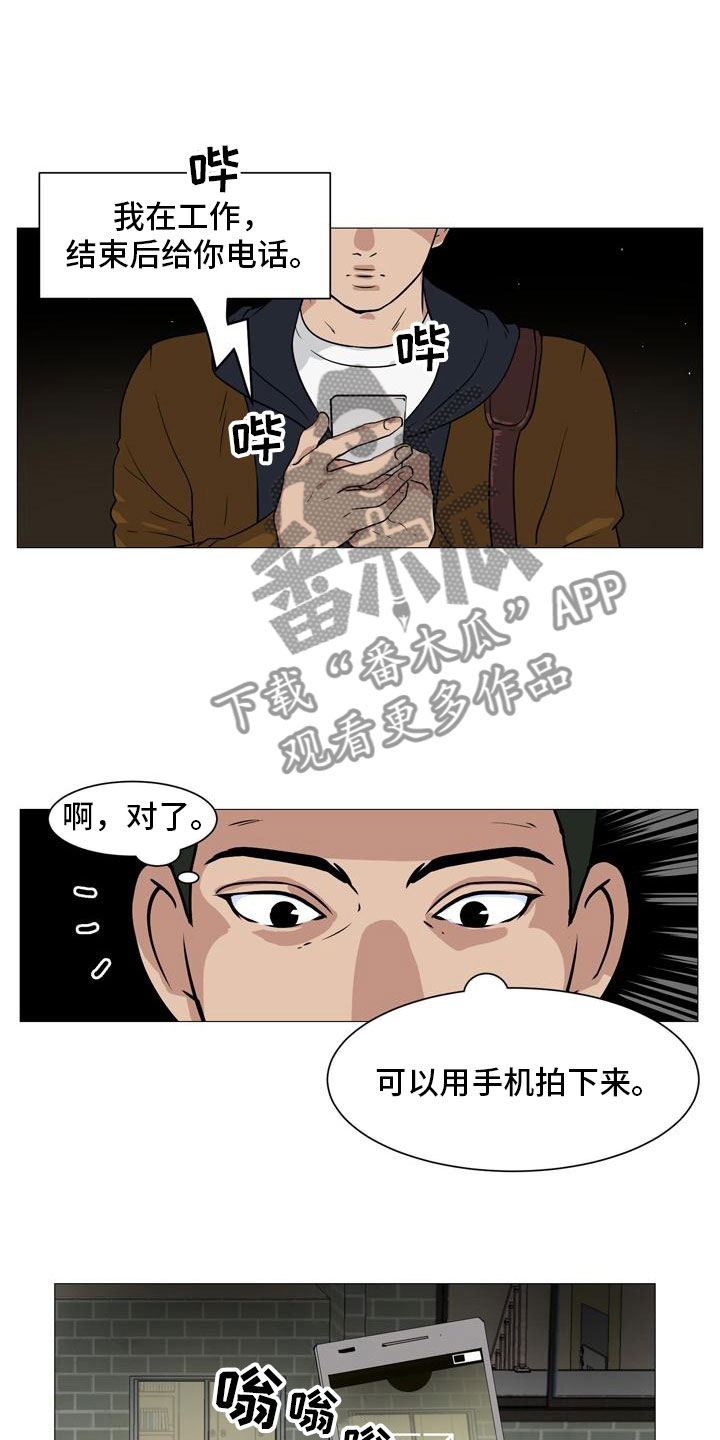 第42章：意外戳破14