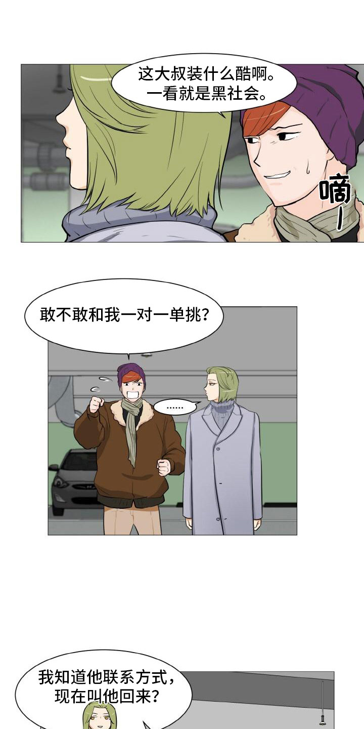 第41章：家庭争端5
