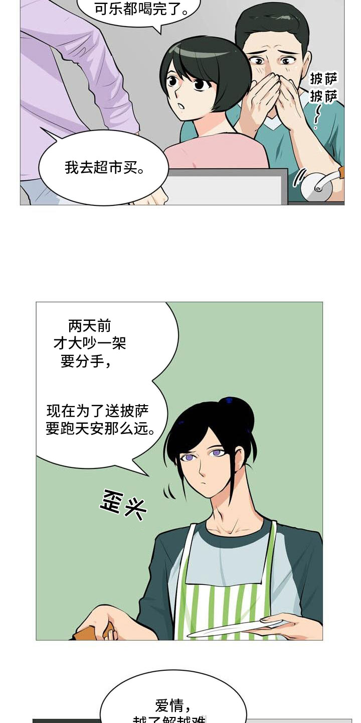 第23章：互相伤害7