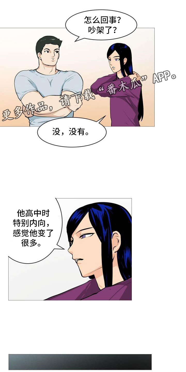 第26章：西装怪人16
