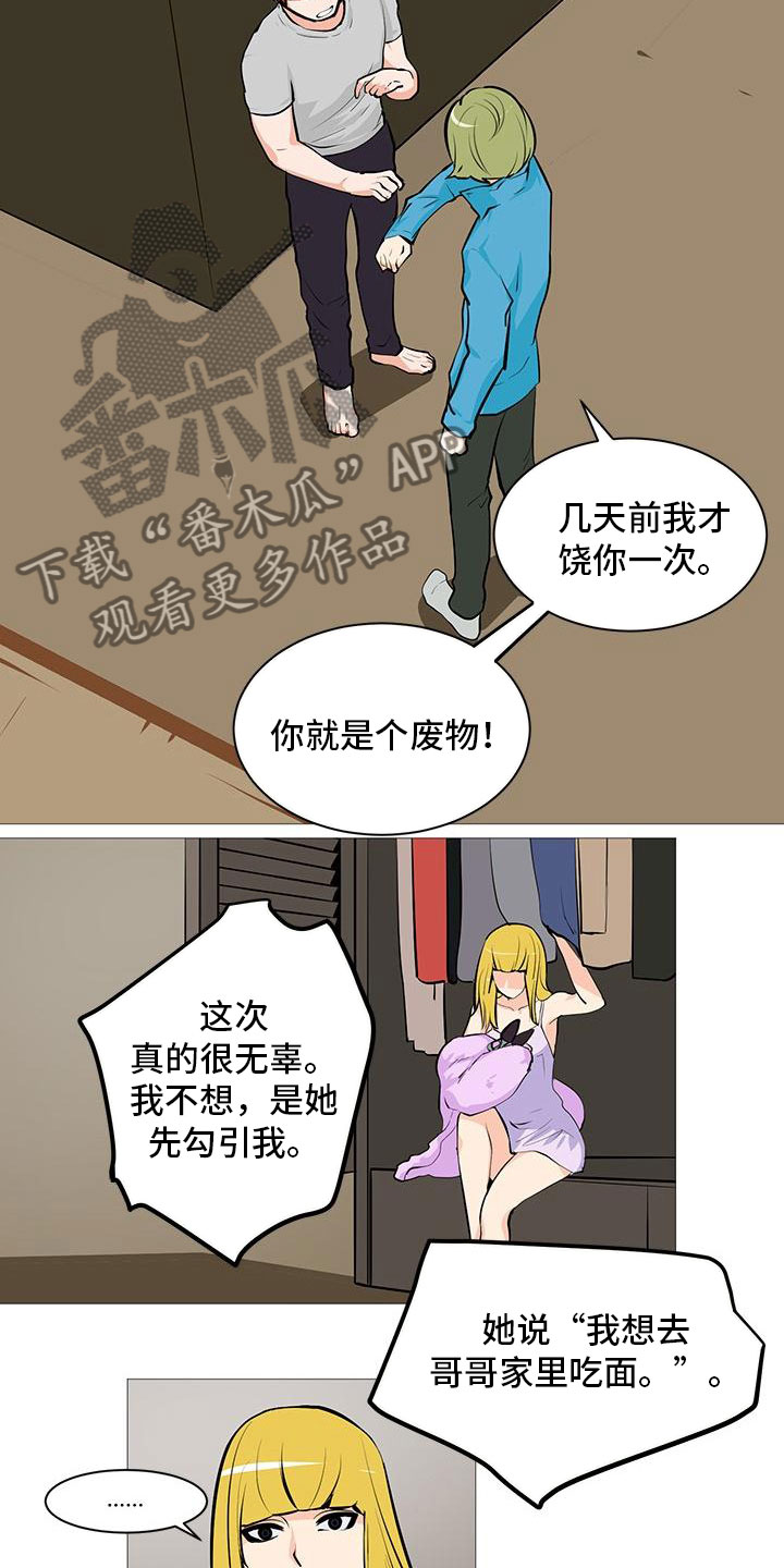第13章：逮个正着13