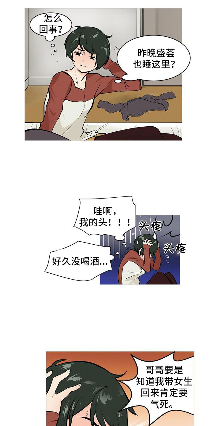 第7章：酒后错误10