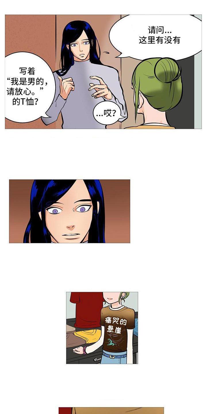 第3章：半男不女14
