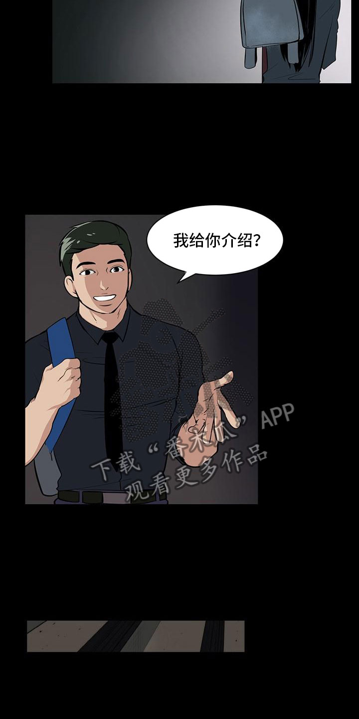 第5章：男士之家9