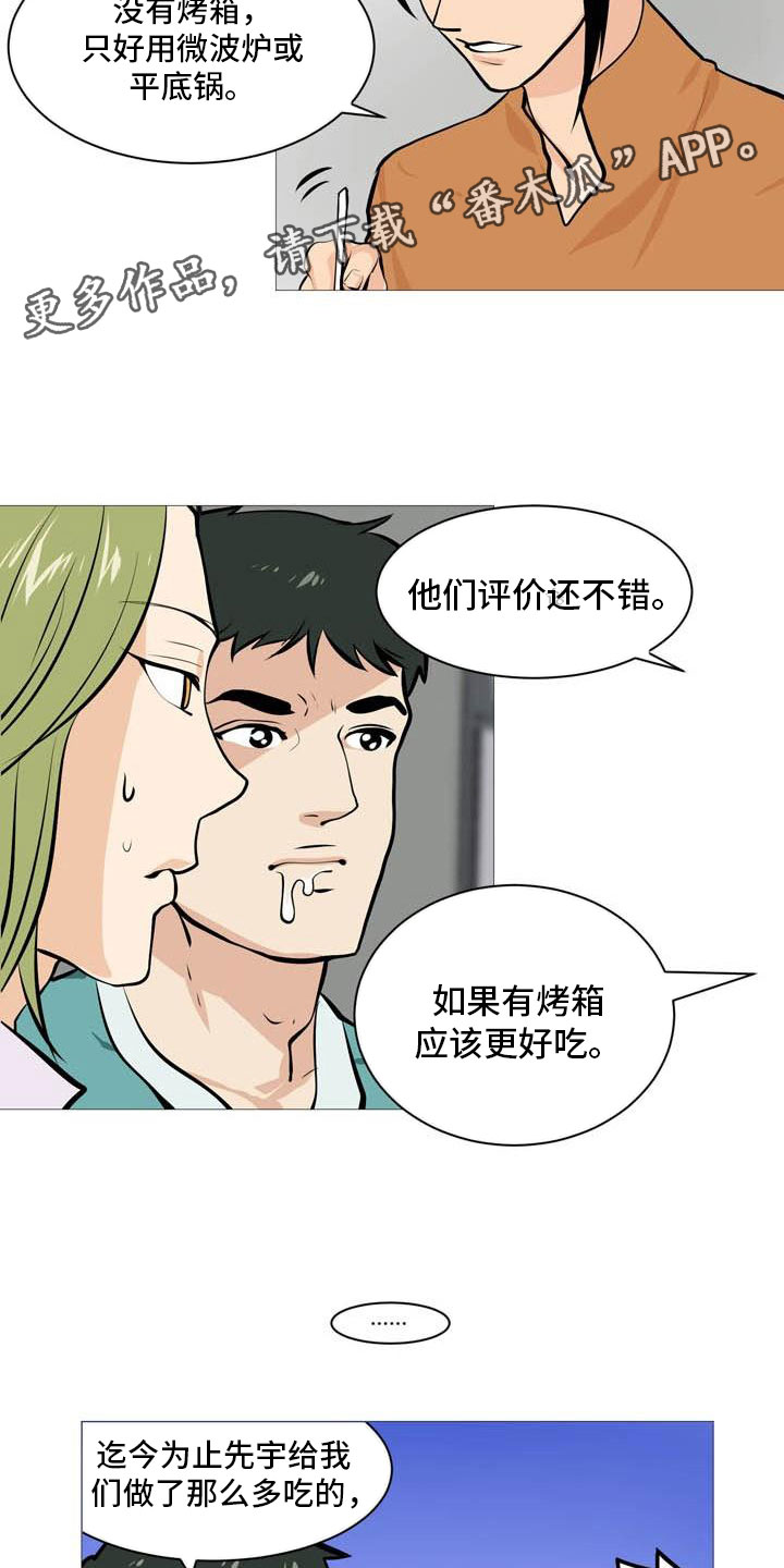 第22章：非常碍眼2
