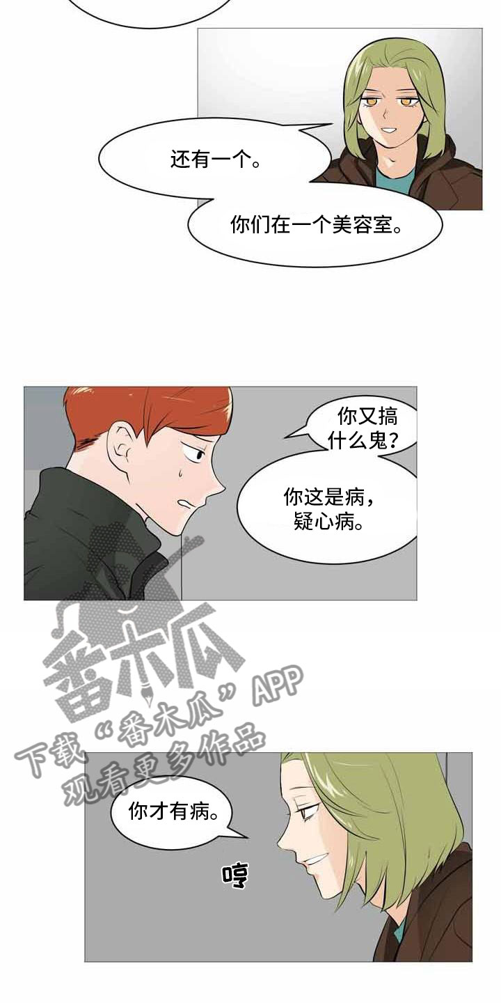 第30章：上门威胁12