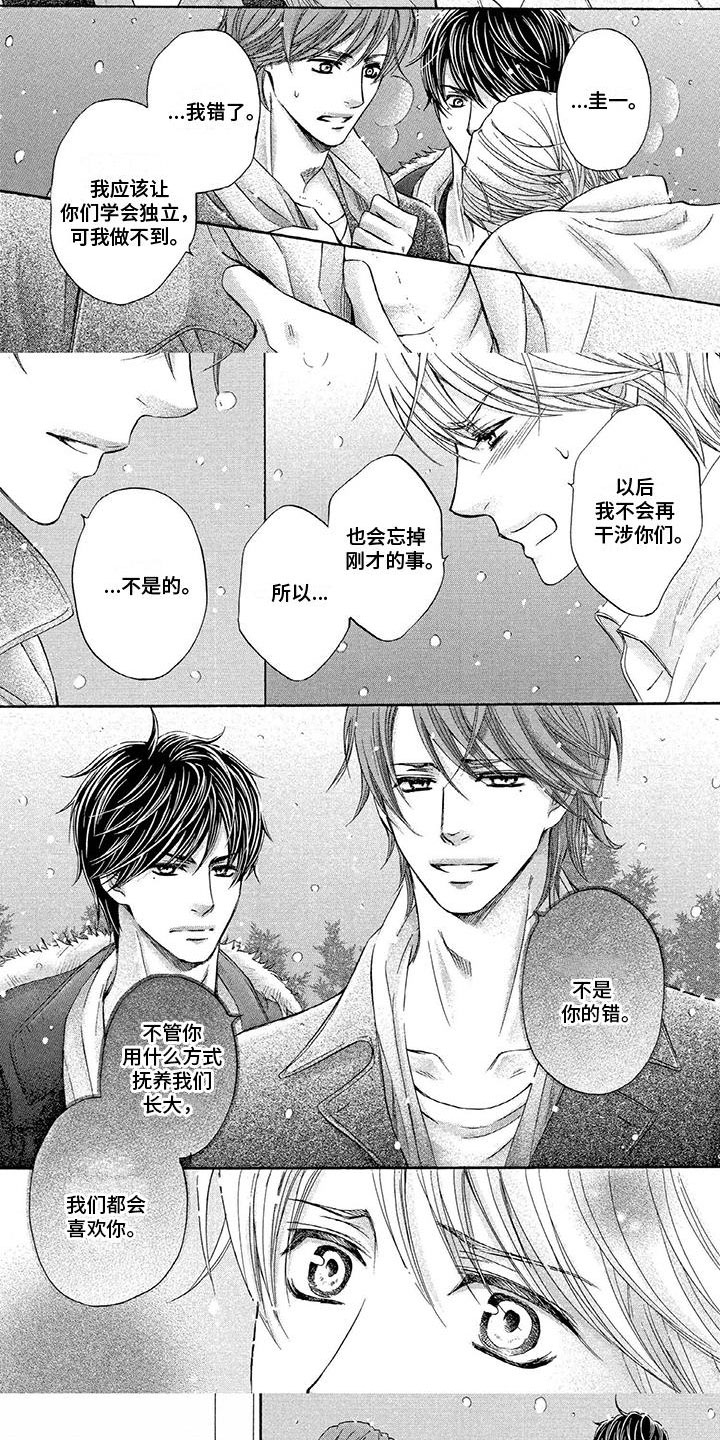 第3章： 比家人更深5