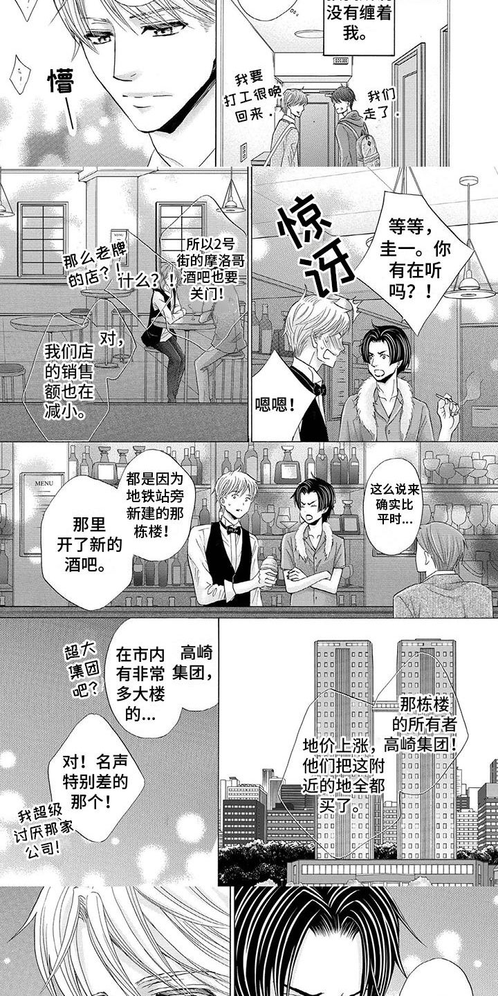 第16章：慢慢改变2