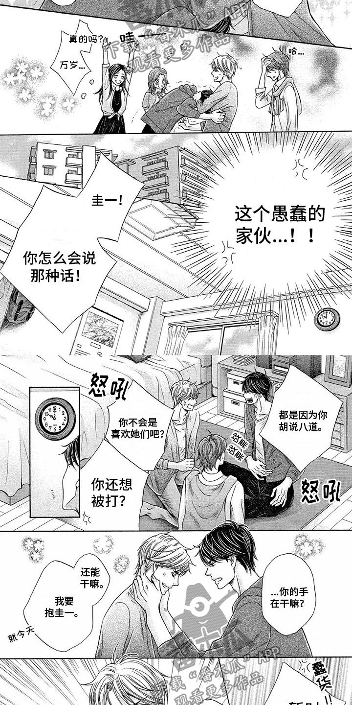 第7章：两个女生6