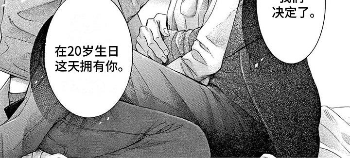 第2章：拥有你7