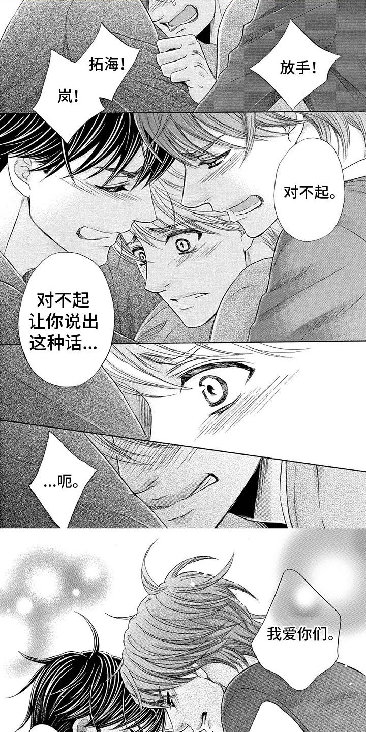 第13章：永远在一起0