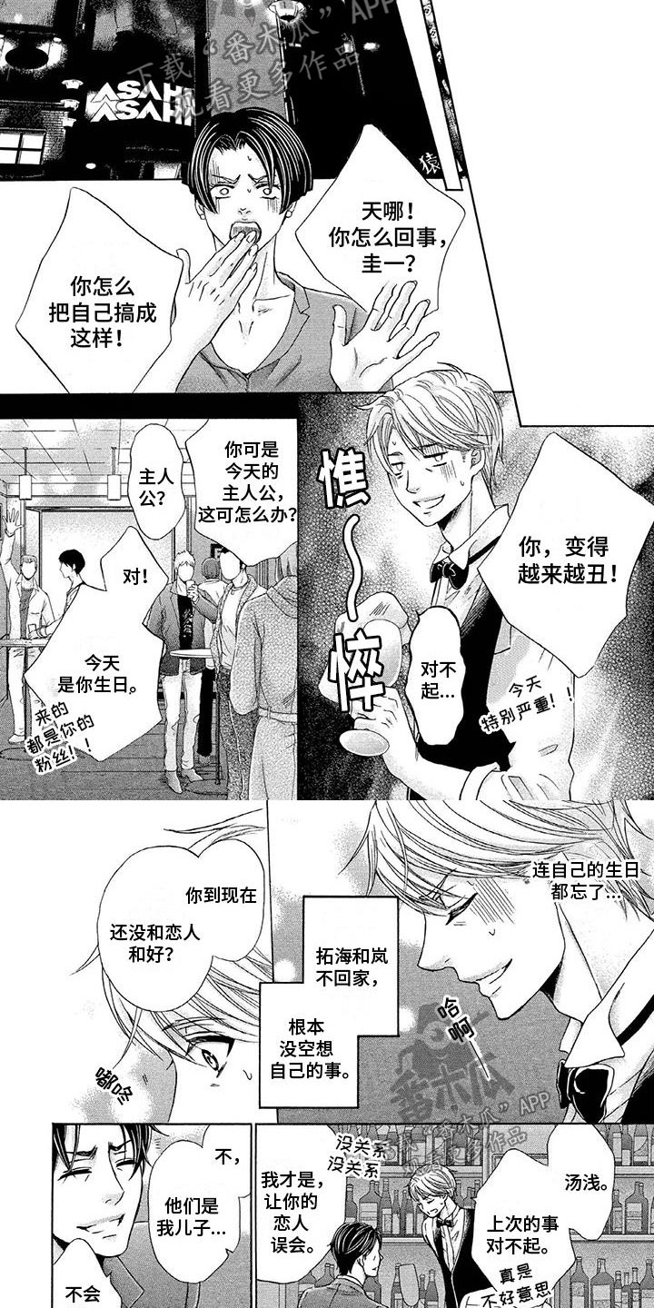第11章：嫉妒3