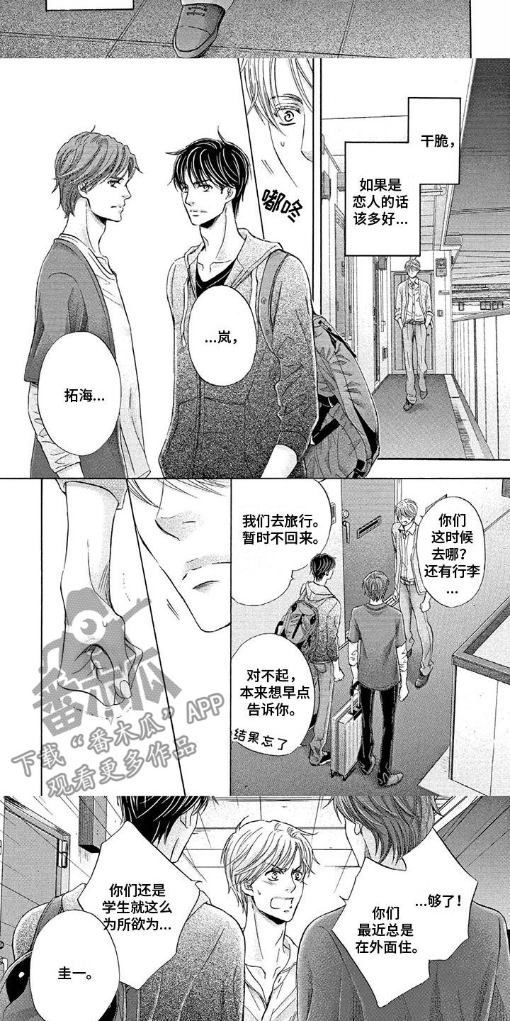 第11章：嫉妒5