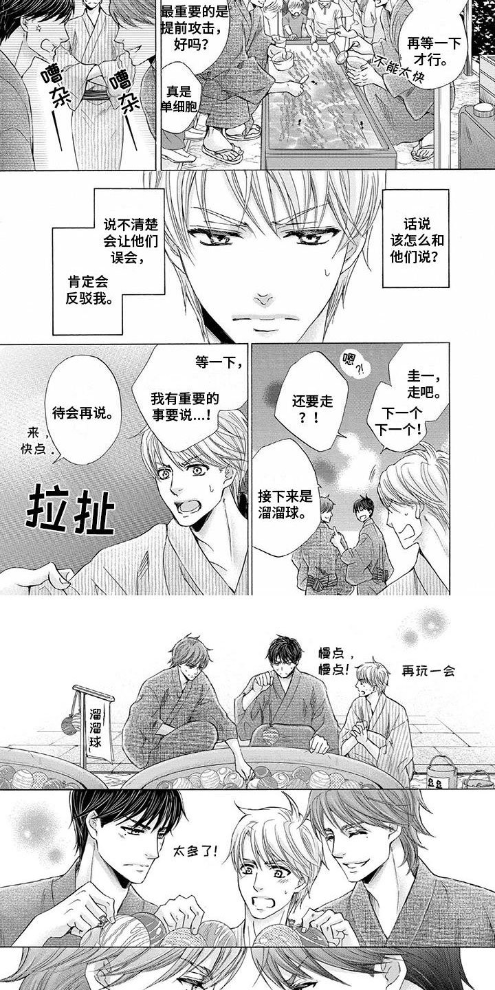 第22章：看烟花3