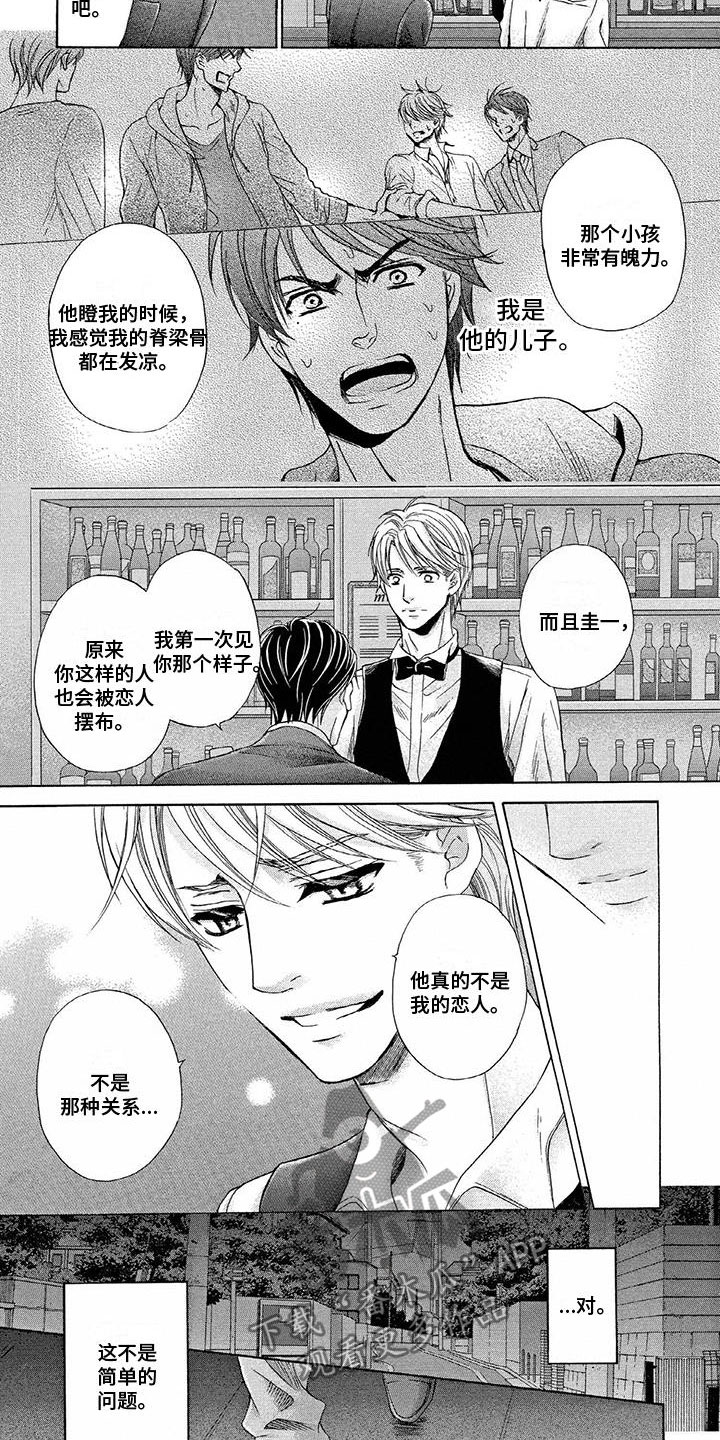第11章：嫉妒4