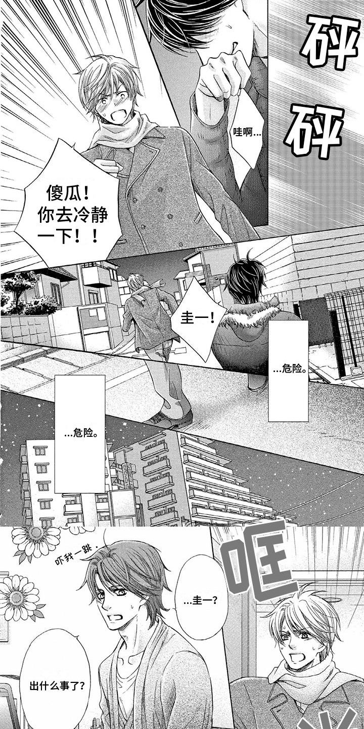 第2章：拥有你0