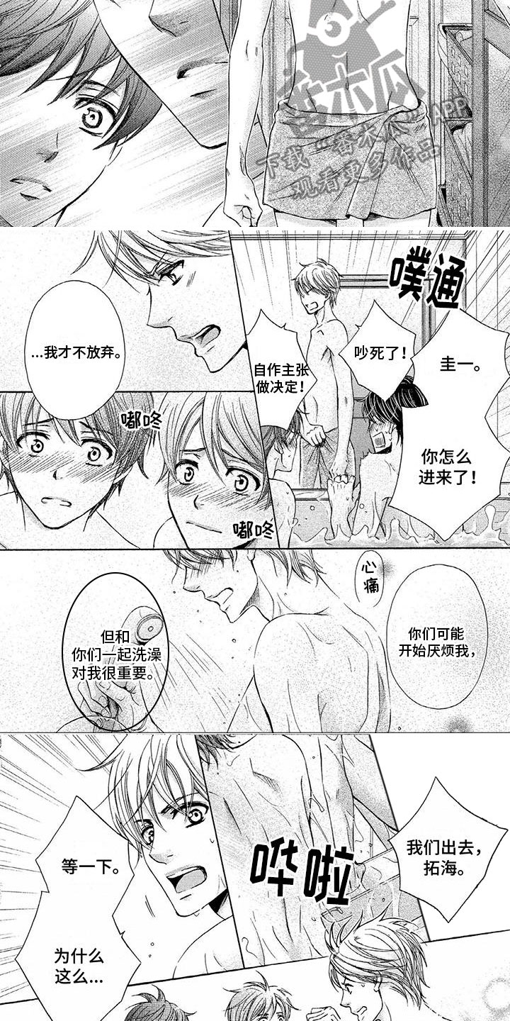 第6章：一起洗澡7