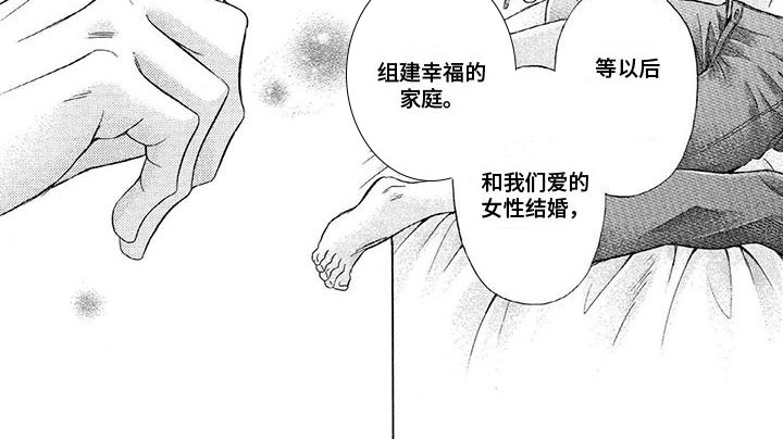 第10章：不能做恋人7