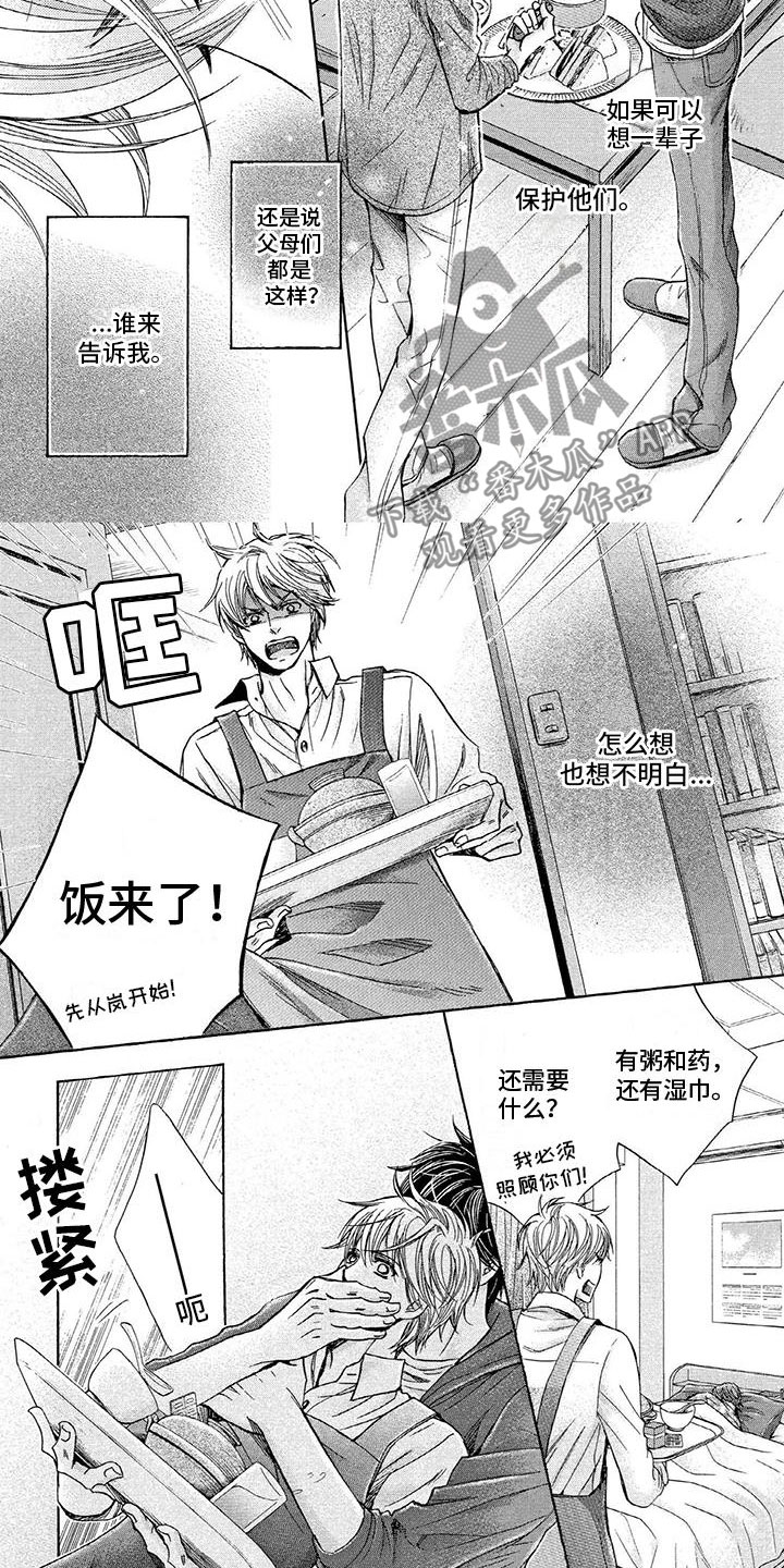 第5章：发烧4