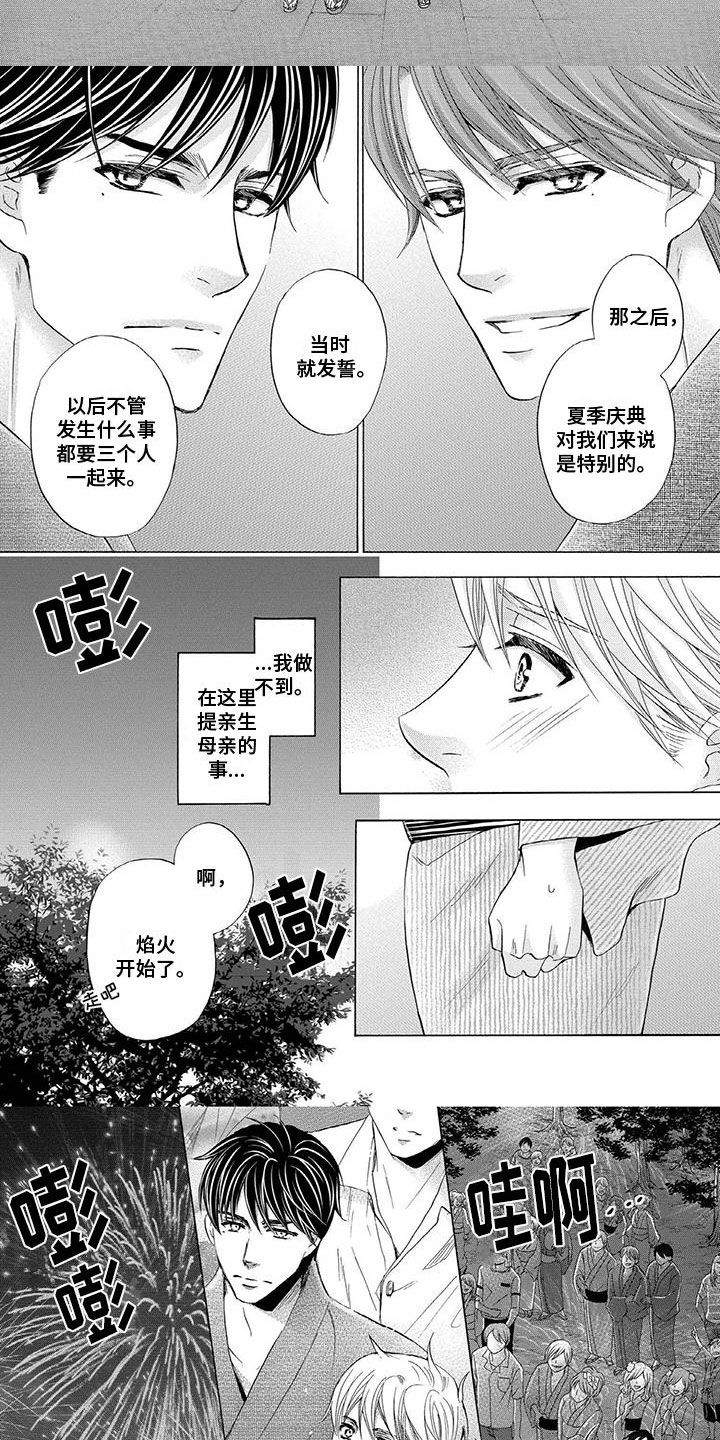 第22章：看烟花5
