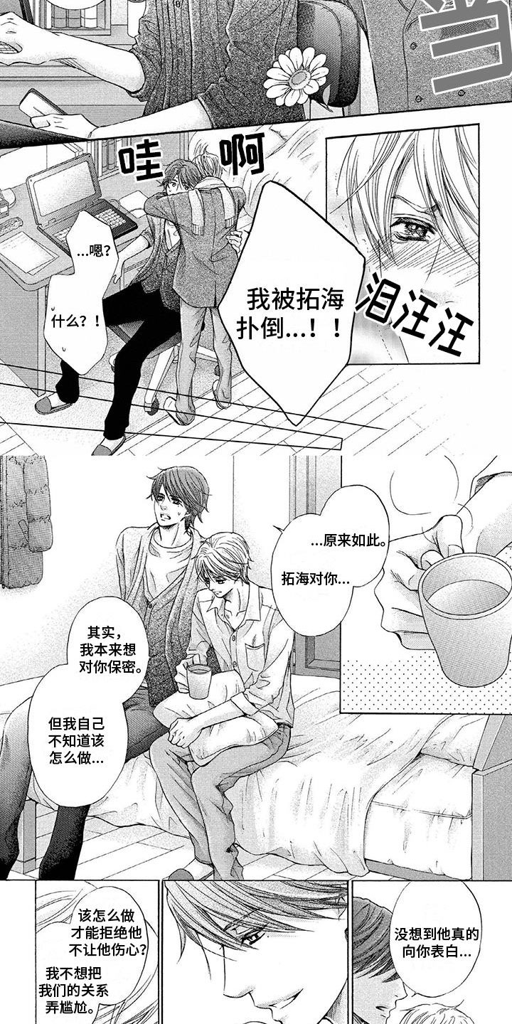 第2章：拥有你1
