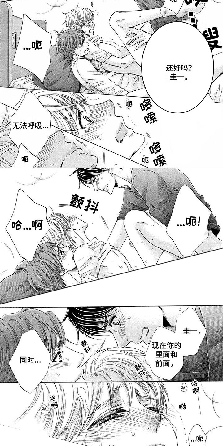 第13章：永远在一起3