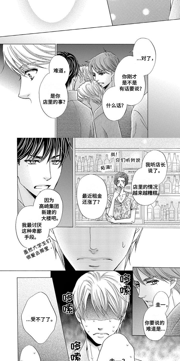 第22章：看烟花9