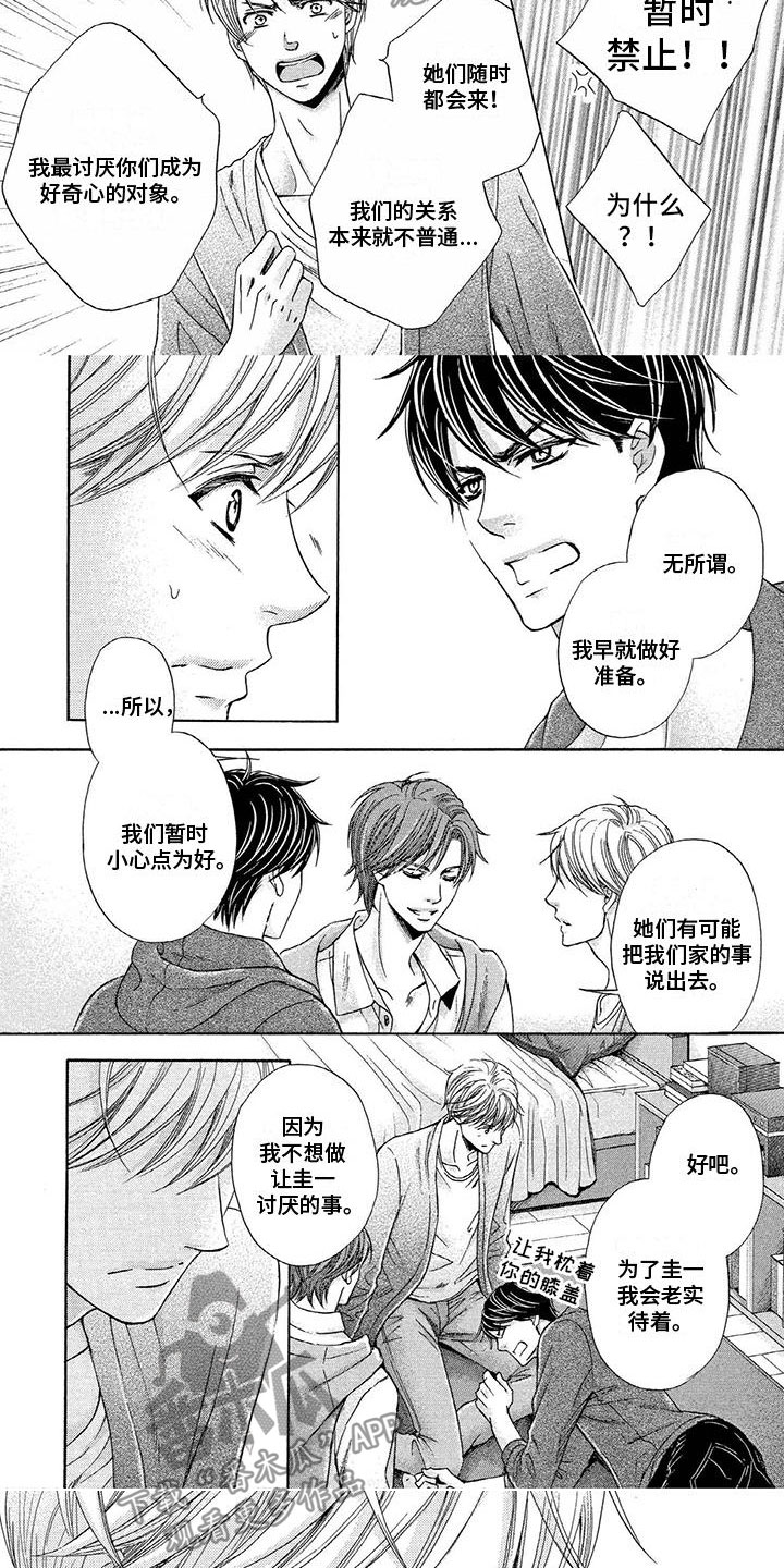 第7章：两个女生7