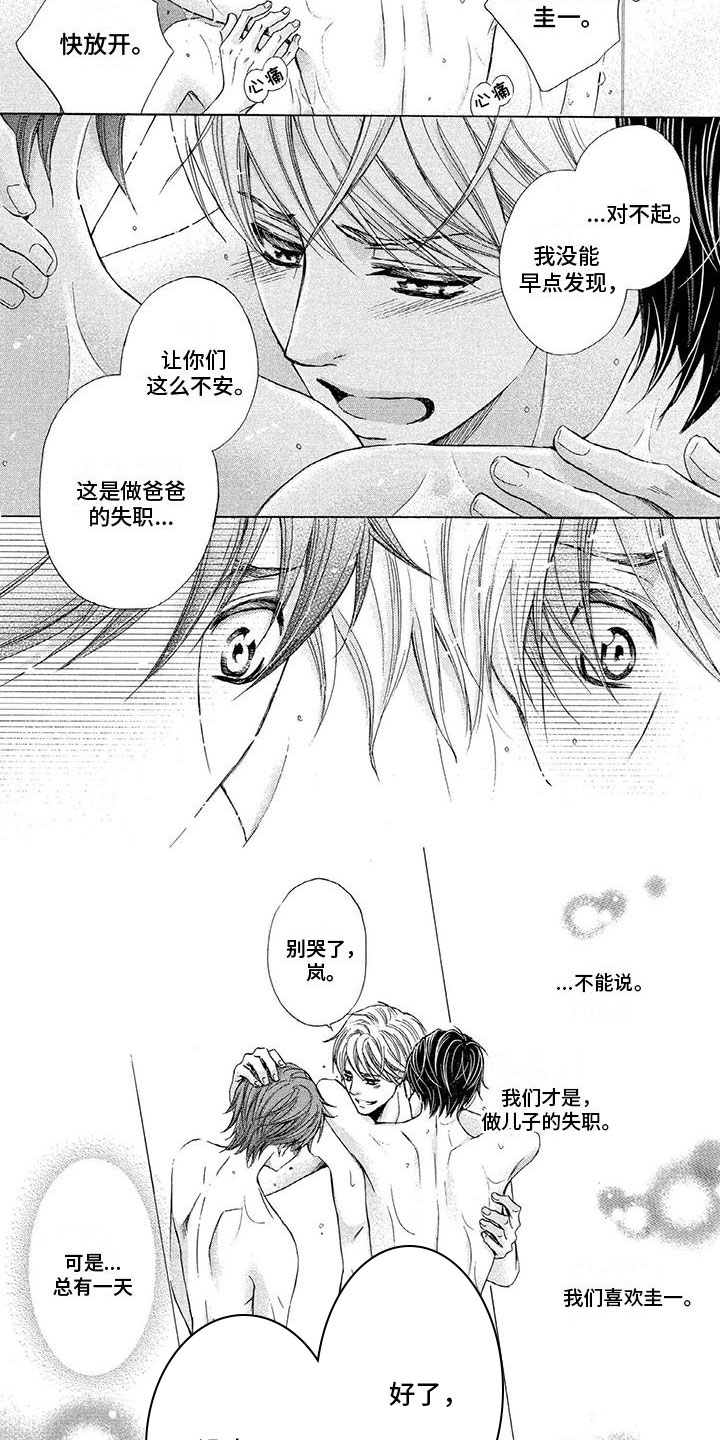 第6章：一起洗澡9