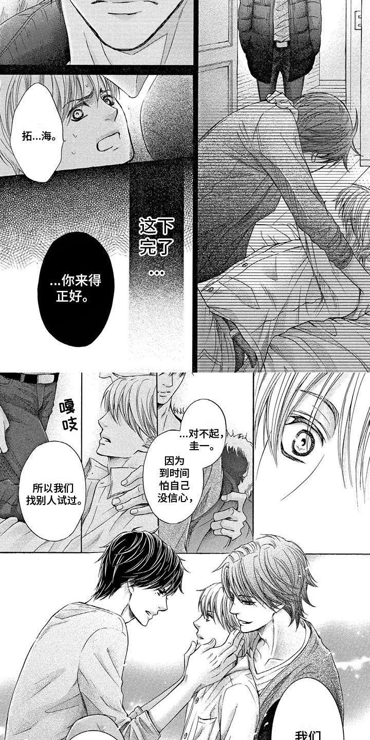第2章：拥有你6