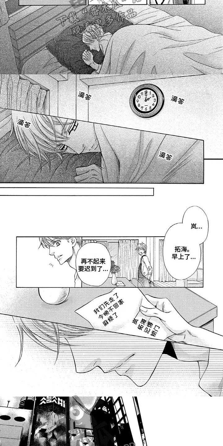 第11章：嫉妒2