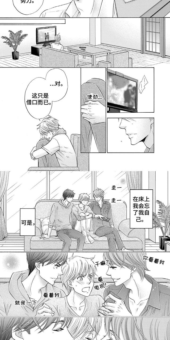 第16章：慢慢改变6