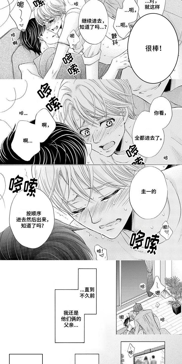 第17章：不一样6