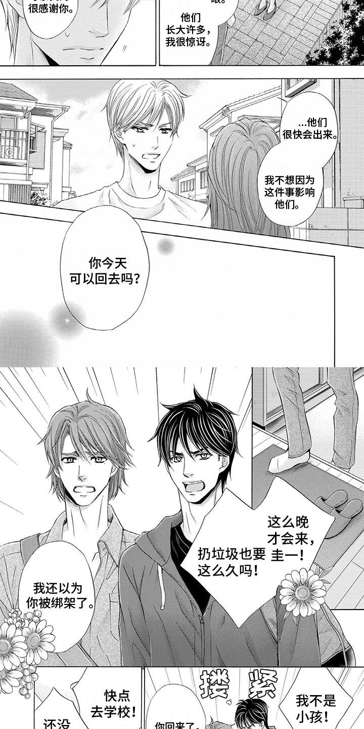 第18章：妈妈6
