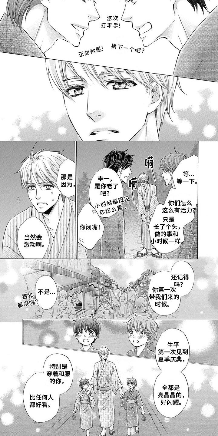 第22章：看烟花4