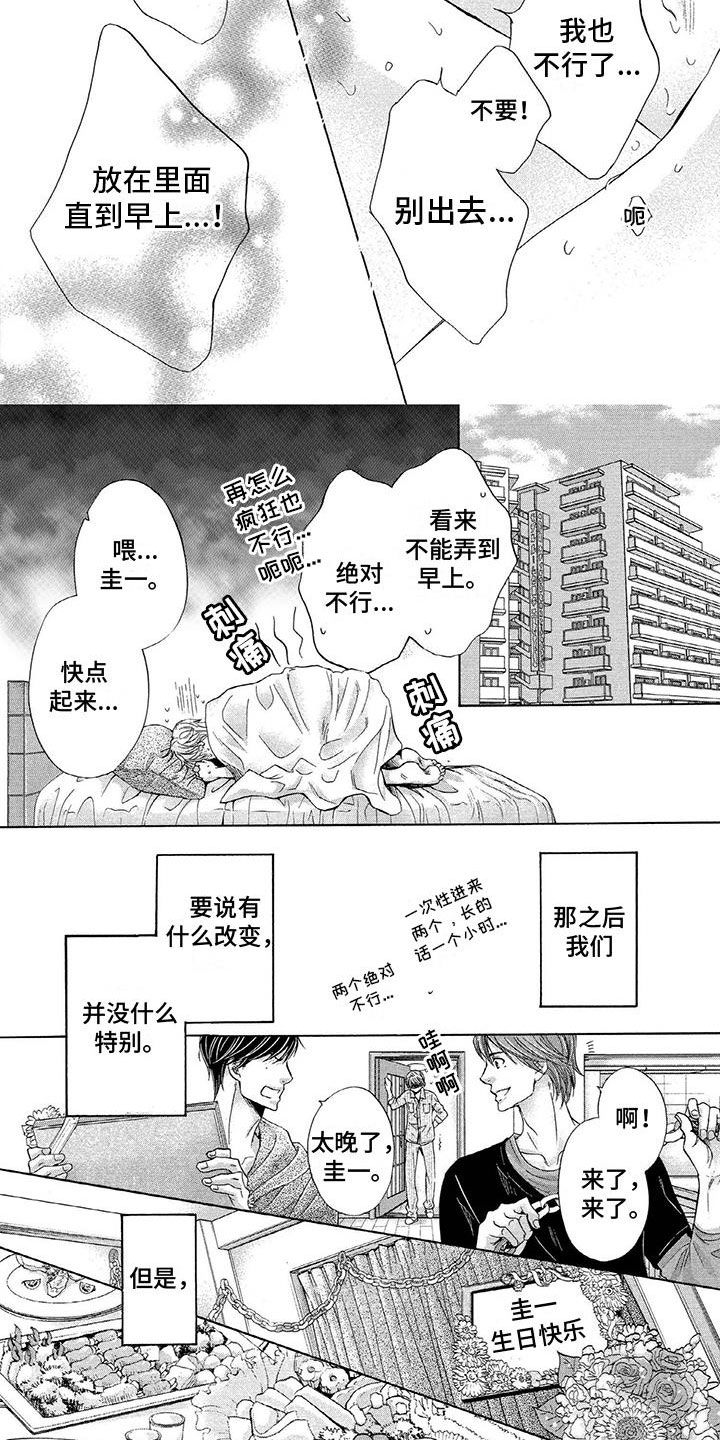 第13章：永远在一起5