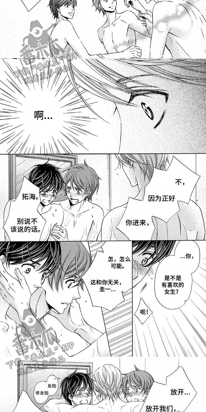 第6章：一起洗澡8